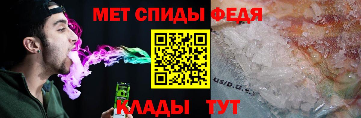 АМФЕТАМИН 97% Миасс