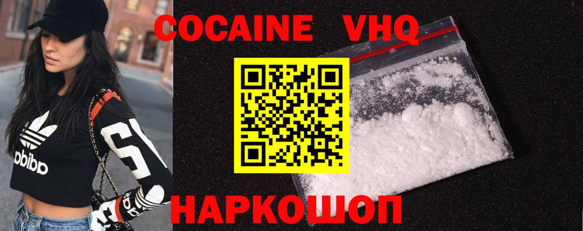 Миасс  КОКАИН Перу  Вход с VPN 