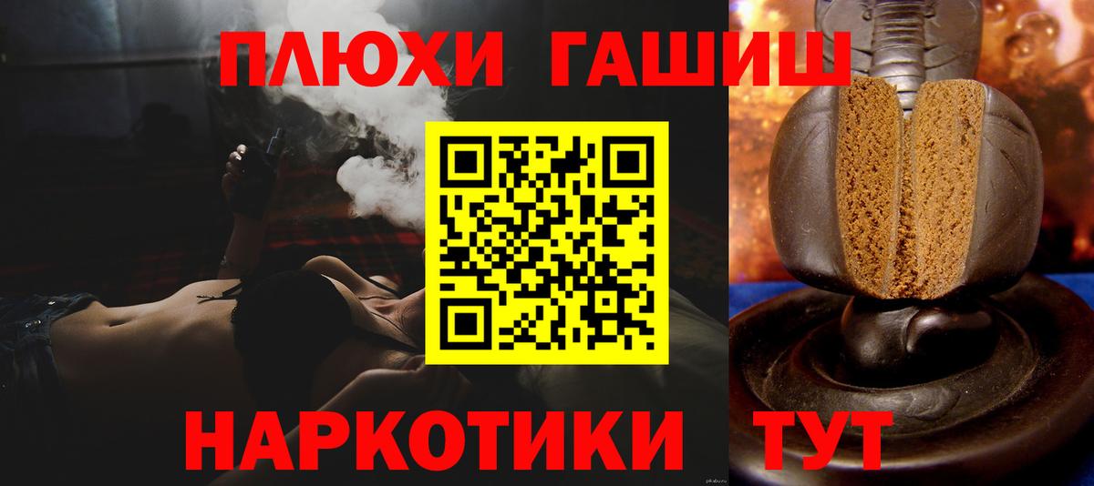Гашиш VHQ  Гашиш Ice-O-Lator  Вход с VPN  купить   Миасс 