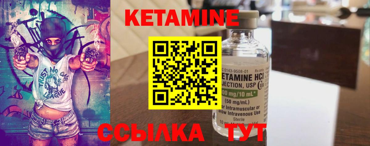 Кетамин ketamine  Вход с VPN  Кетамин VHQ  Миасс 