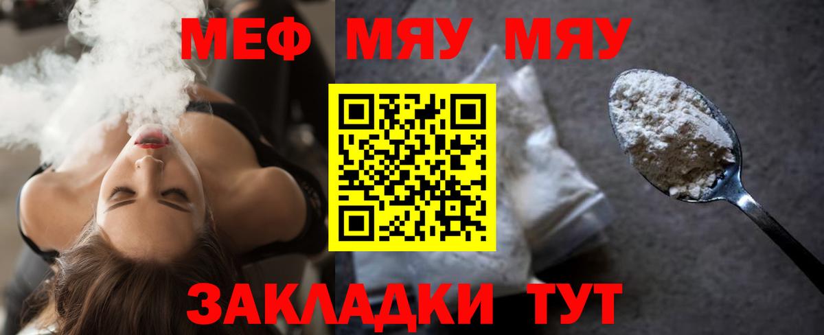 МЕФ 4 MMC  Вход с VPN  Миасс  МЯУ-МЯУ VHQ 