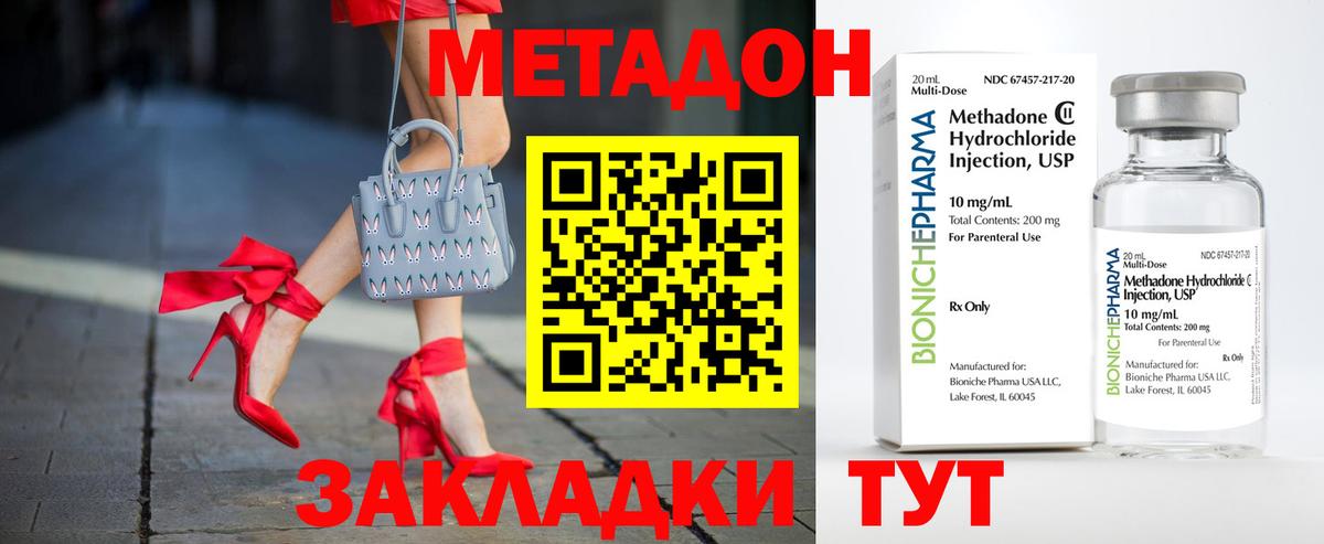 Миасс  МЕТАДОН белоснежный  Метадон мёд  Вход с VPN 