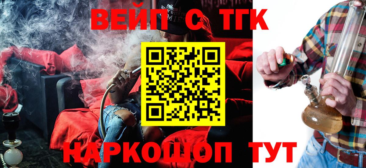 Миасс  ТГК Wax  Дистиллят ТГК Wax  Вход с VPN 