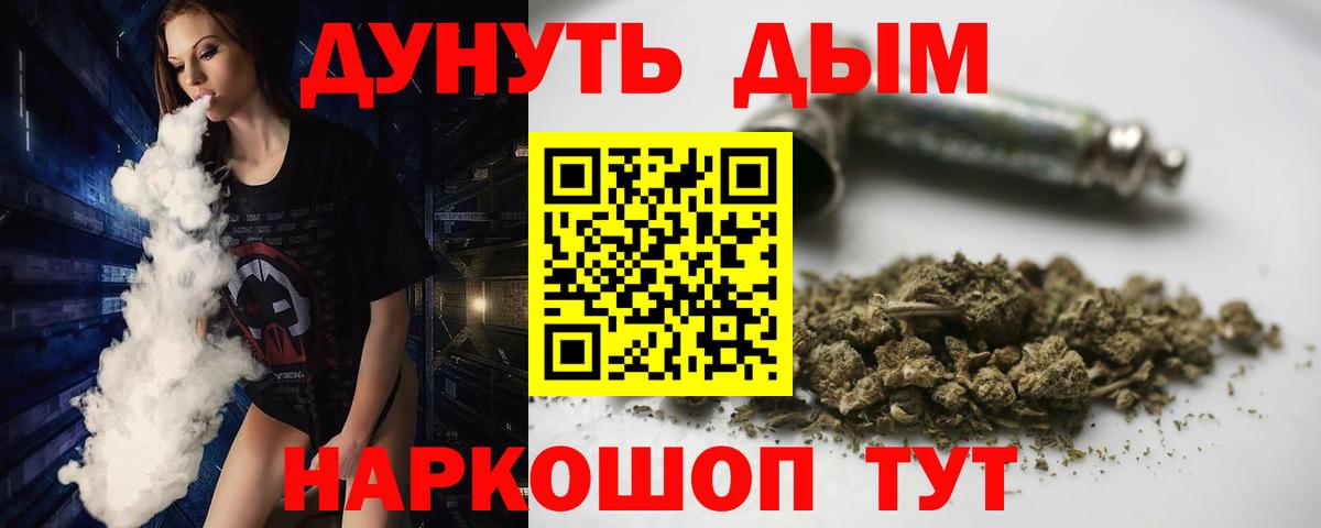 Шишки марихуана гибрид  Канабис MAZAR  Миасс  Марихуана AK-47  Вход с VPN  Каннабис Ganja 
